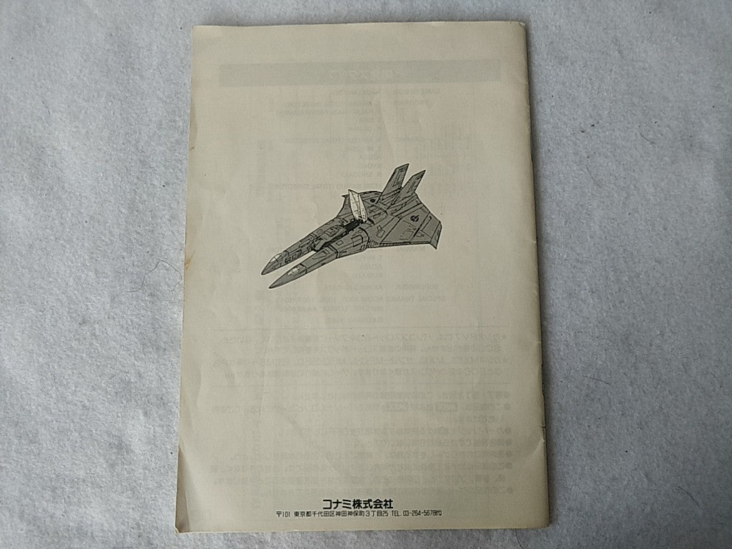 GRADIUS 2 NEMESIS 2 MSX/MSX2 Game Cartridge, Manual and Boxed set tested-e0810-