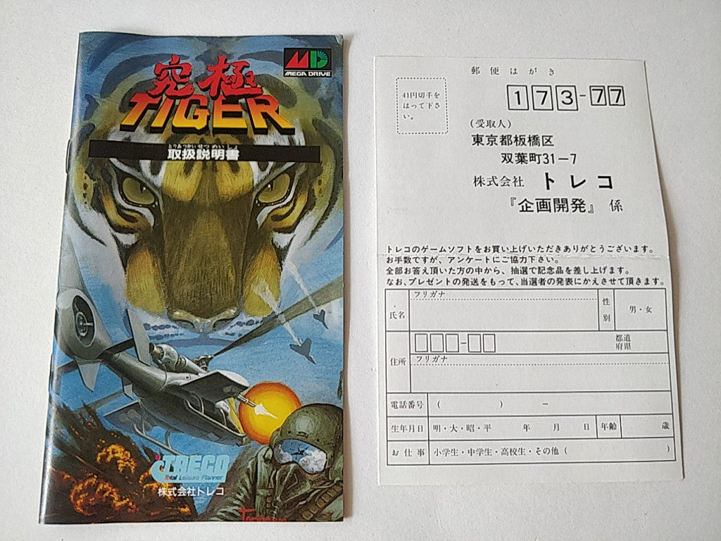 Twin Cobra (Kyukyoku Tiger) SEGA MEGA DRIVE (Genesis ) Boxed set, tested-e0812-