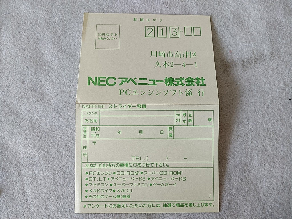 STRIDER HIRYU PC Engine CD-ROM2 Disk, W/Spine card, Manual and Box set-e0818-