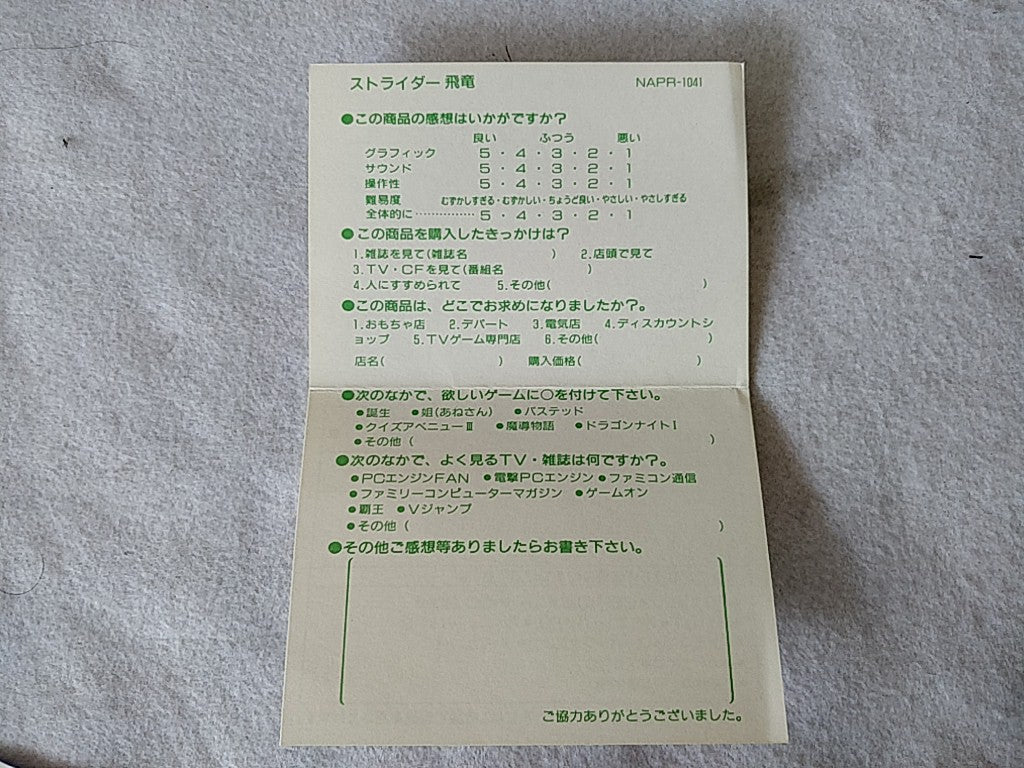 STRIDER HIRYU PC Engine CD-ROM2 Disk, W/Spine card, Manual and Box set-e0818-