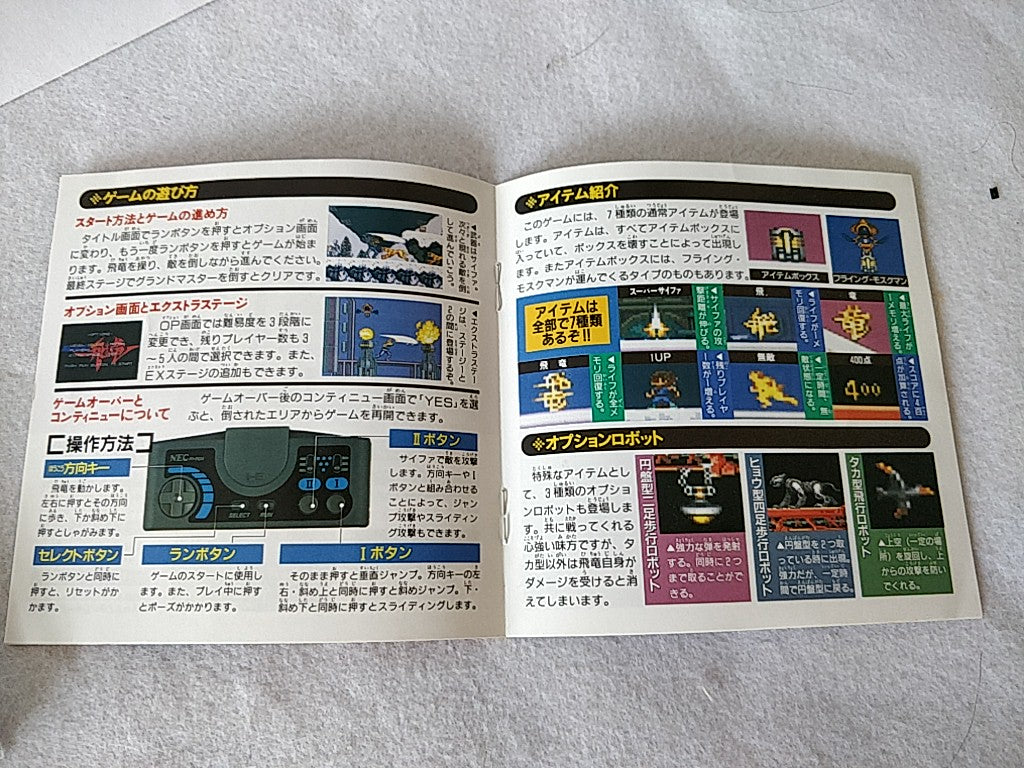 STRIDER HIRYU PC Engine CD-ROM2 Disk, W/Spine card, Manual and Box set-e0818-