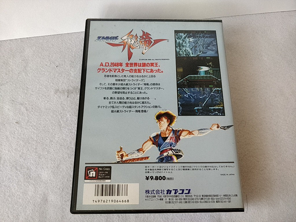 STRIDER HIRYU SHARP X68000 Game Japan set/Gamedisk,manual,Boxed tested