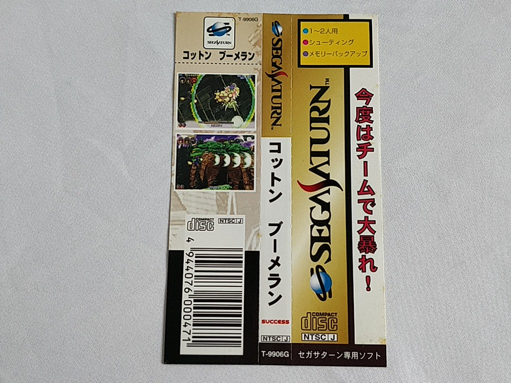 COTTON BOOMERANG Magical Night Dreams SEGA SATURN Shooter Game tested -e0822-