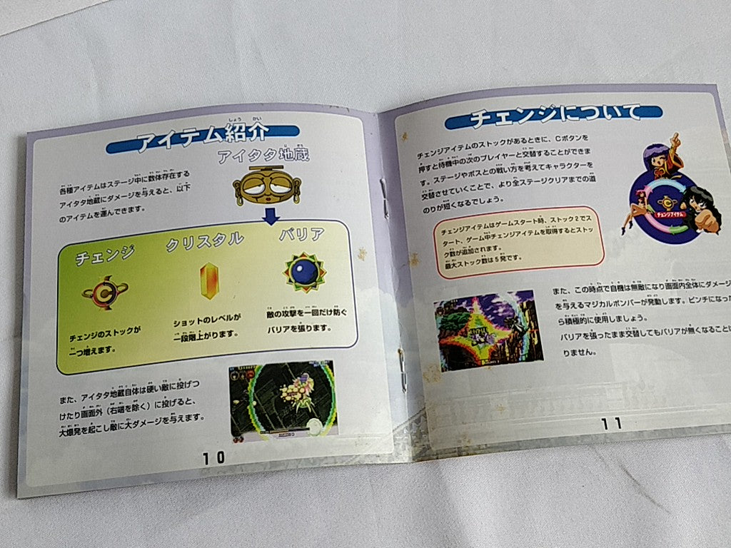 COTTON BOOMERANG Magical Night Dreams SEGA SATURN Shooter Game tested -e0822-