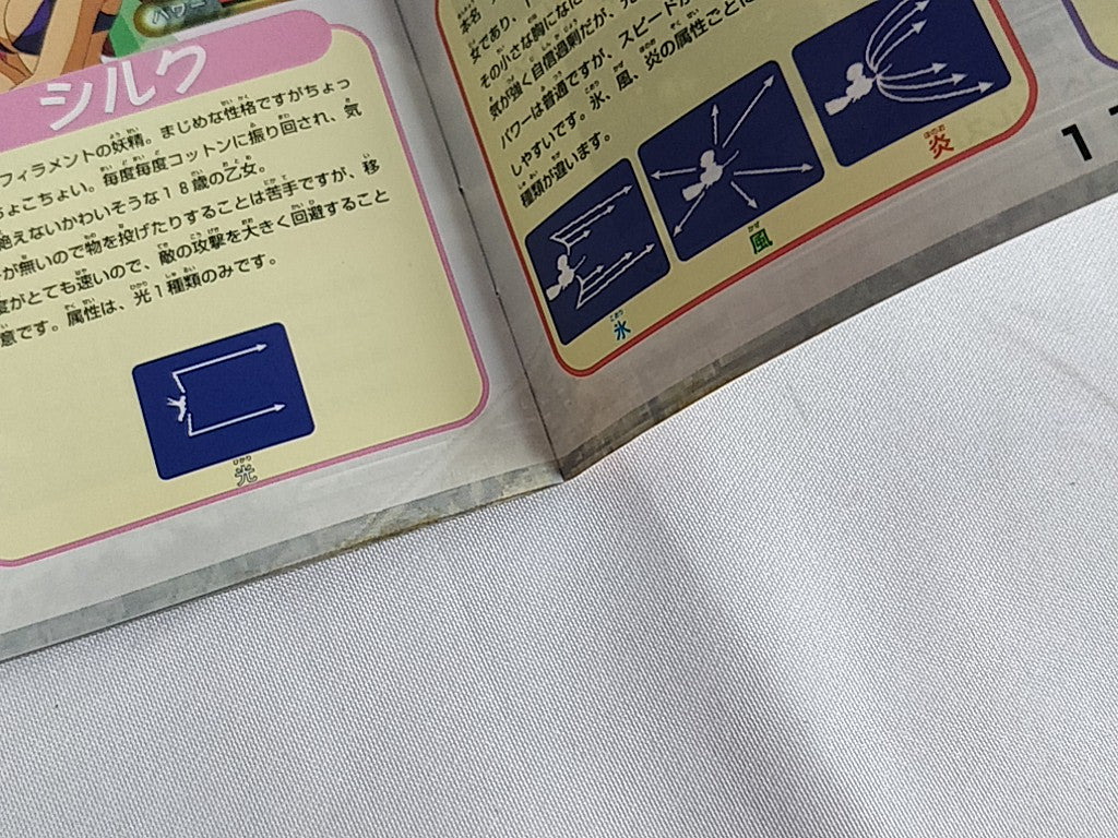 COTTON BOOMERANG Magical Night Dreams SEGA SATURN Shooter Game tested -e0822-