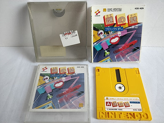 Nazo no Kabe Block Kuzushi FAMICOM (NES) Disk System/Disk, manual, case-e0822-