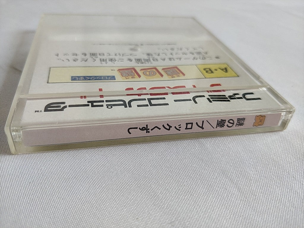 Nazo no Kabe Block Kuzushi FAMICOM (NES) Disk System/Disk, manual, case-e0822-
