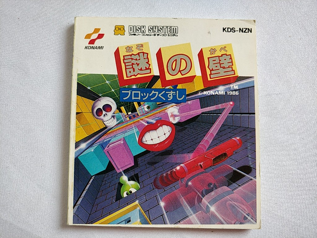 Nazo no Kabe Block Kuzushi FAMICOM (NES) Disk System/Disk, manual, case-e0822-