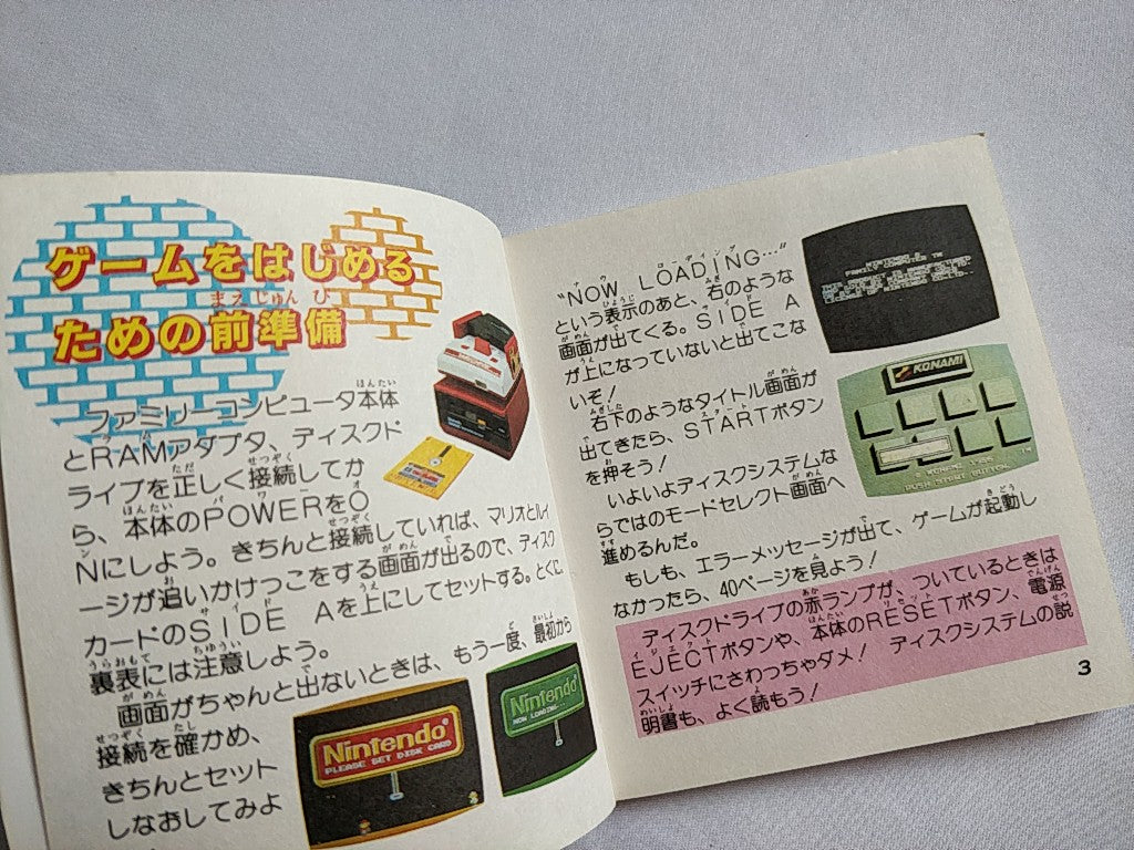 Nazo no Kabe Block Kuzushi FAMICOM (NES) Disk System/Disk, manual, case-e0822-
