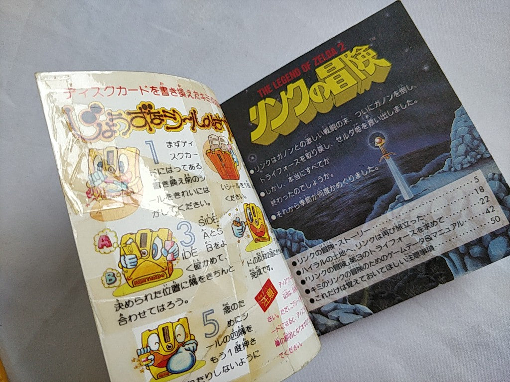 ZELDA 2 ADVENTURE OF LINK FAMICOM (NES) Disk System/Disk, manual, case-e0822-