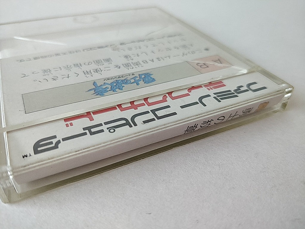Deep dungeon yushi monsho FAMICOM (NES) Disk System/Game Disk and Box-e0826-