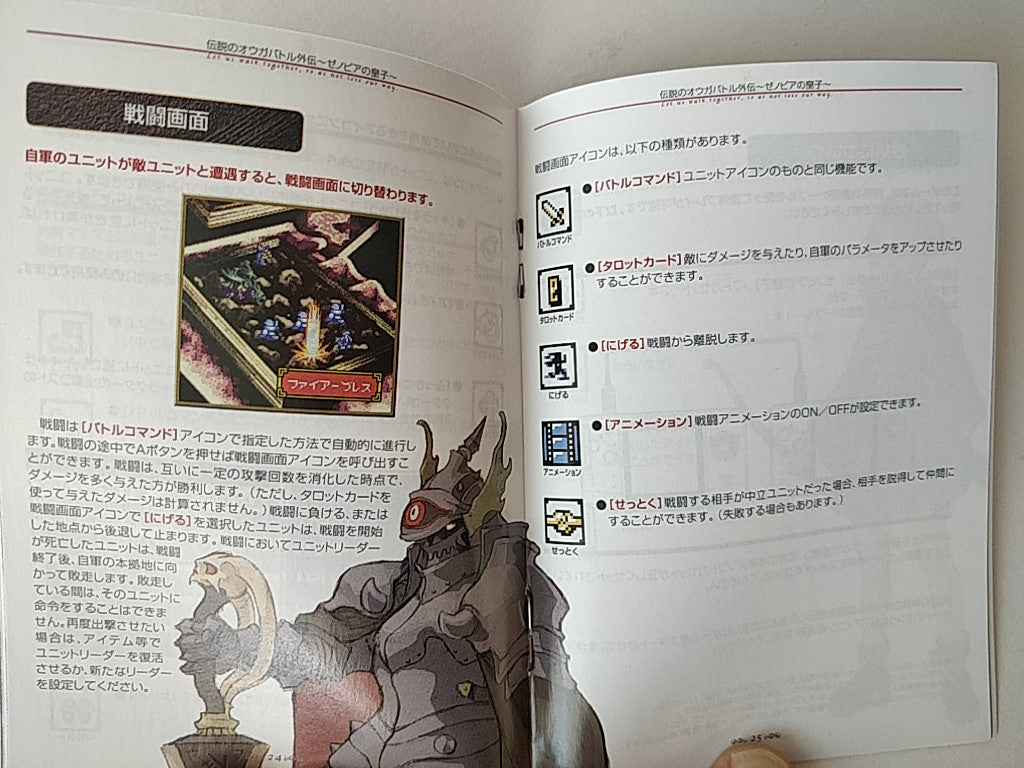 Ogre Battle Legend of the Zenobia Prince NEO GEO Pocket, Manual, box set-e0904-