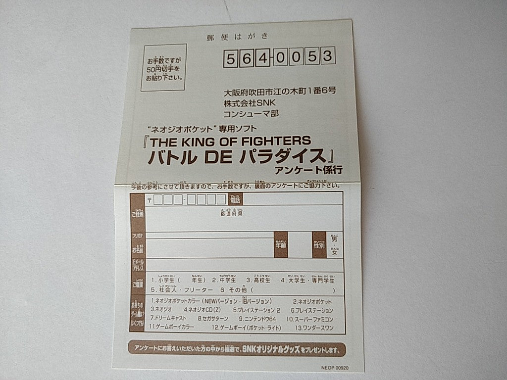 The King of Fighters Battle de Paradise NEO GEO Pocket, Manual, box set-e0904-