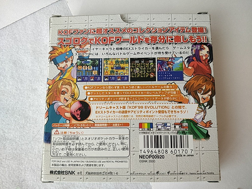 The King of Fighters Battle de Paradise NEO GEO Pocket, Manual