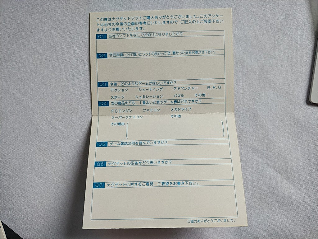 Paranoia NEC PC Engine TurboGrafx-16 PCE Hu-card, Manual, and Box set-e0907