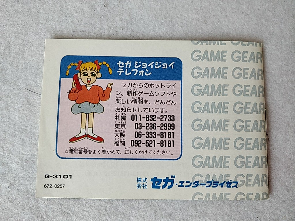 COLUMNS SEGA GAME GEAR GG Cartridge, Manual, and Box set tested-e0910-