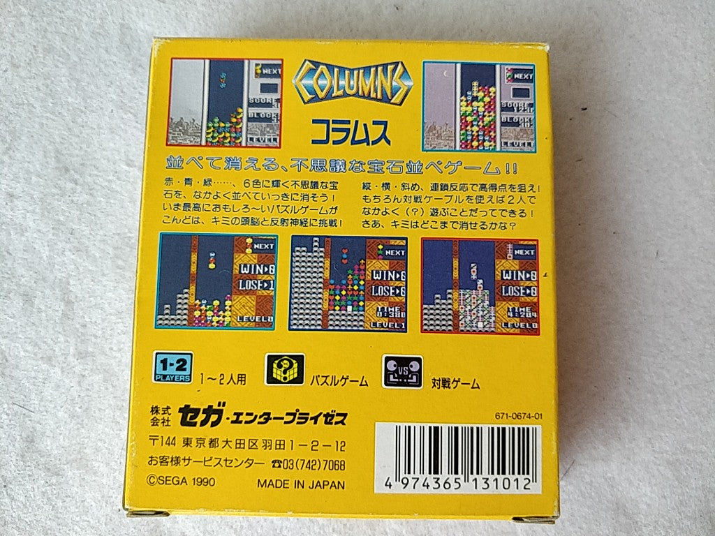 COLUMNS SEGA GAME GEAR GG Cartridge, Manual, and Box set tested-e0910-