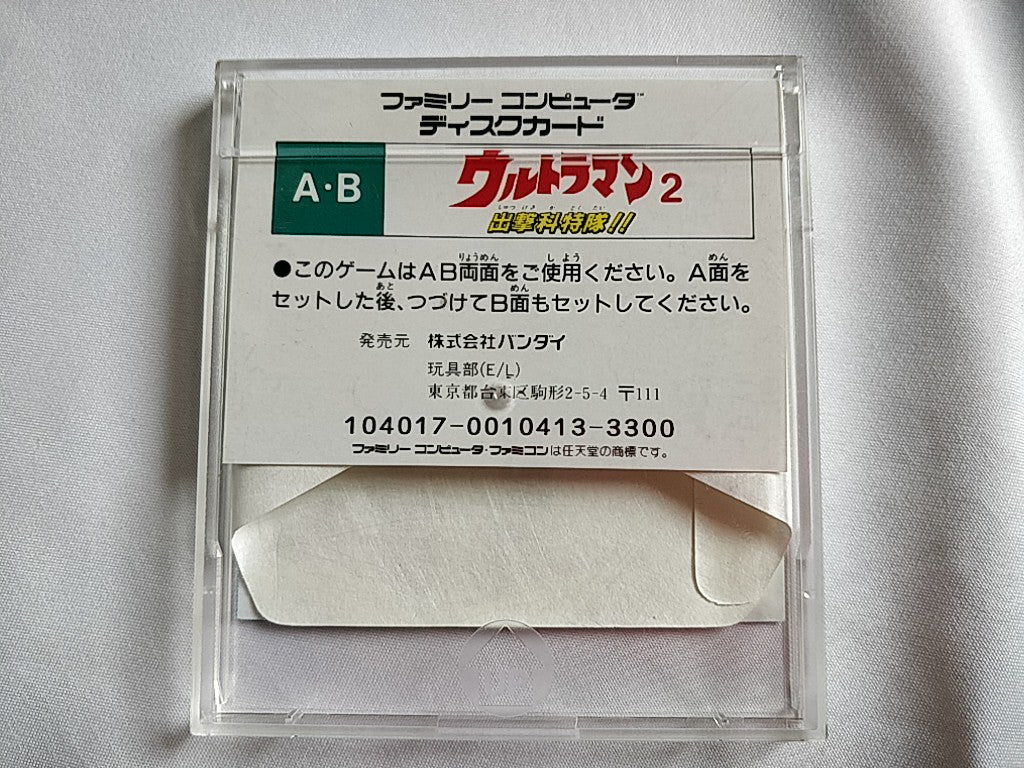 ULTRAMAN 2 FAMICOM (NES) Disk System, Game disk, Manual and Case set-e0914-