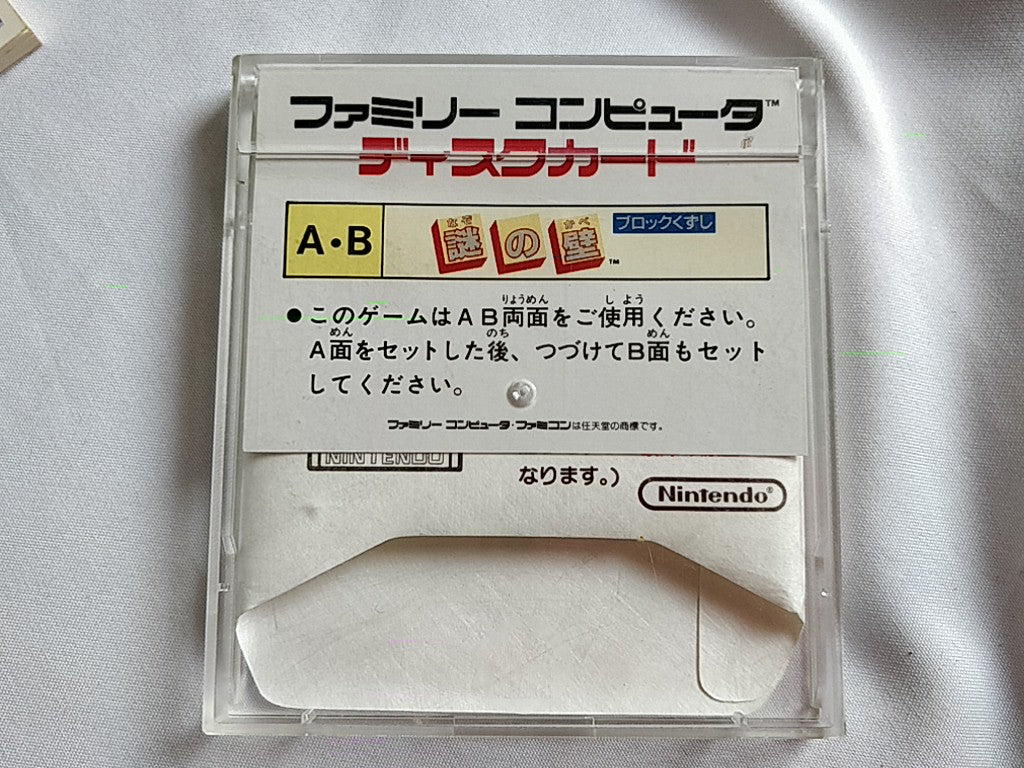 Nazo no Kabe Block Kuzushi FAMICOM (NES) Disk System/Disk, manual, case-e0914-