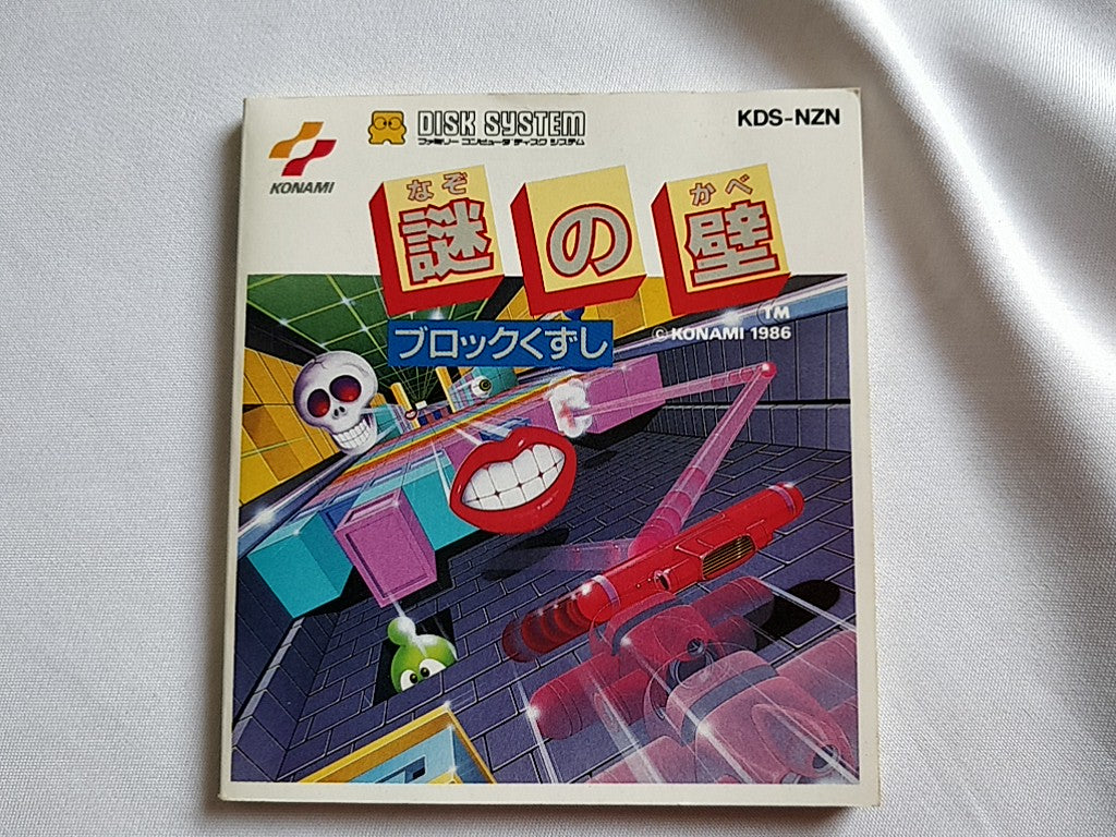 Nazo no Kabe Block Kuzushi FAMICOM (NES) Disk System/Disk, manual, case-e0914-