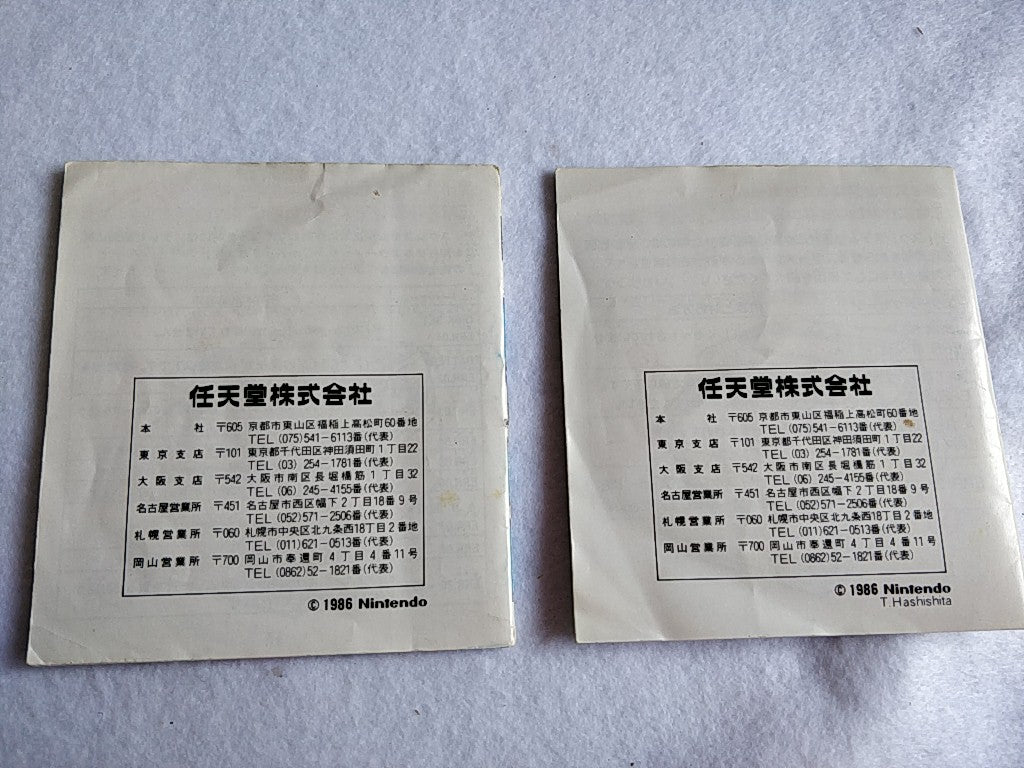 Volley ball / Pro Wresling FAMICOM DISK SYSTEM/Disk, Manual and Case set-e0920-