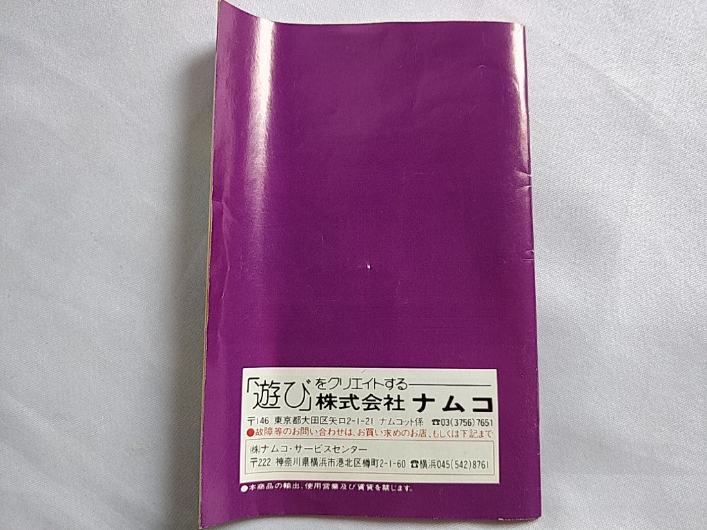 HEISEI TENSAI BAKABON Cartridge, Manual, Box set, Famicom, tested-e0928-