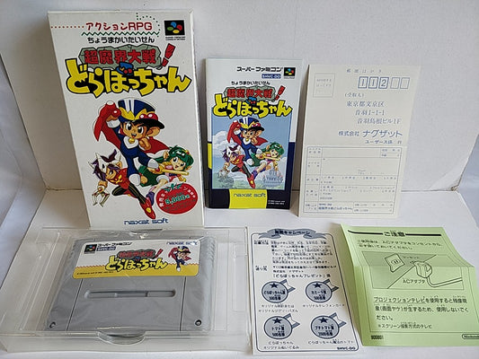 Dorabocchan Super Famicom Cartridge, Manual, in Box set, tested-e1003-