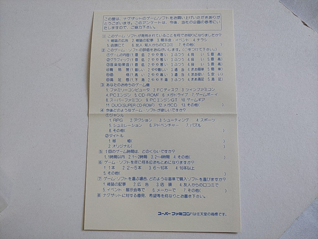 Dorabocchan Super Famicom Cartridge, Manual, in Box set, tested-e1003-