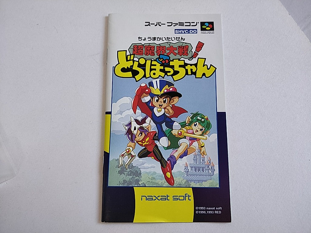 Dorabocchan Super Famicom Cartridge, Manual, in Box set, tested-e1003-