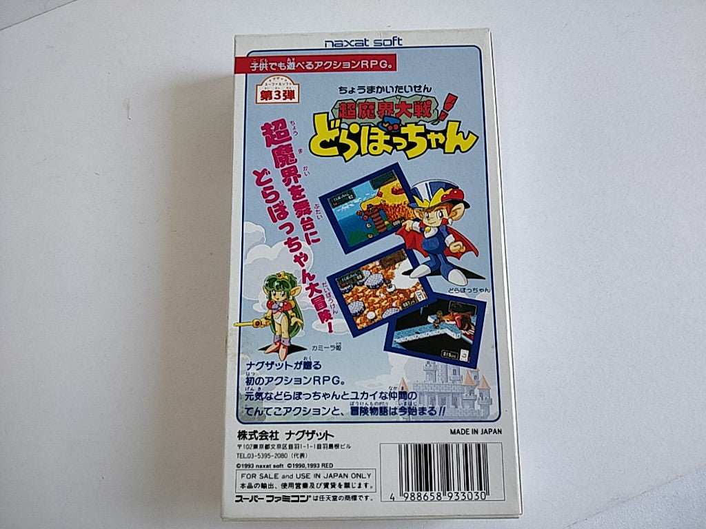Dorabocchan Super Famicom Cartridge, Manual, in Box set, tested-e1003-
