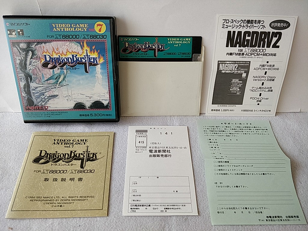 Dragon Buster SHARP X68000 Game Japan set/Gamedisk, manual and Box tested-e1004- - Hakushin Retro Game shop