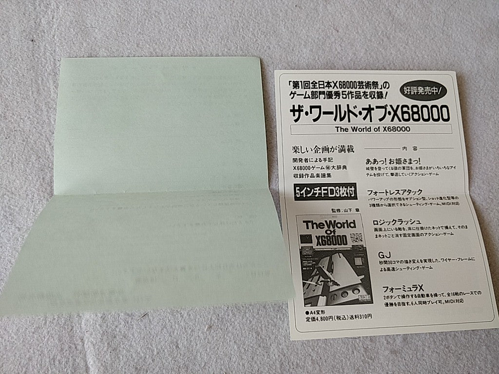 Dragon Buster SHARP X68000 Game Japan set/Gamedisk, manual and Box tested-e1004- - Hakushin Retro Game shop