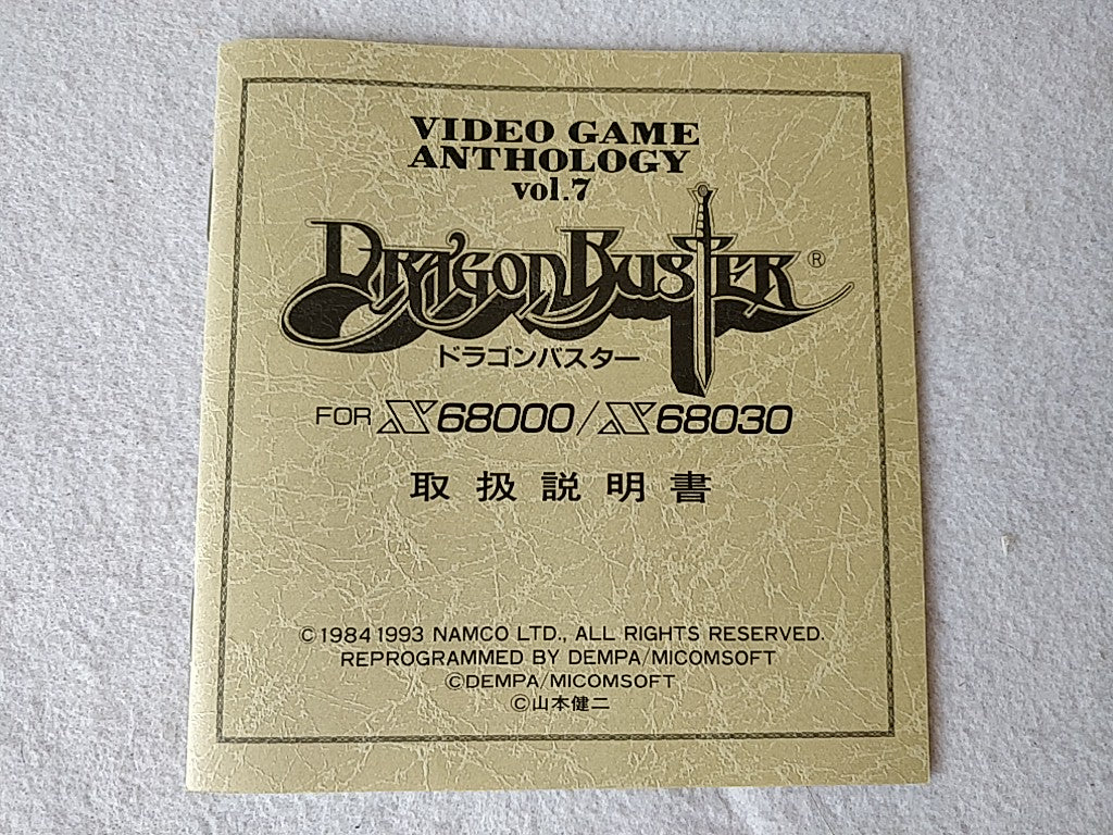 Dragon Buster SHARP X68000 Game Japan set/Gamedisk, manual and Box tested-e1004- - Hakushin Retro Game shop