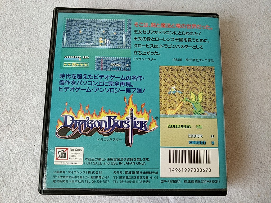 Dragon Buster SHARP X68000 Game Japan set/Gamedisk, manual and Box tested-e1004- - Hakushin Retro Game shop