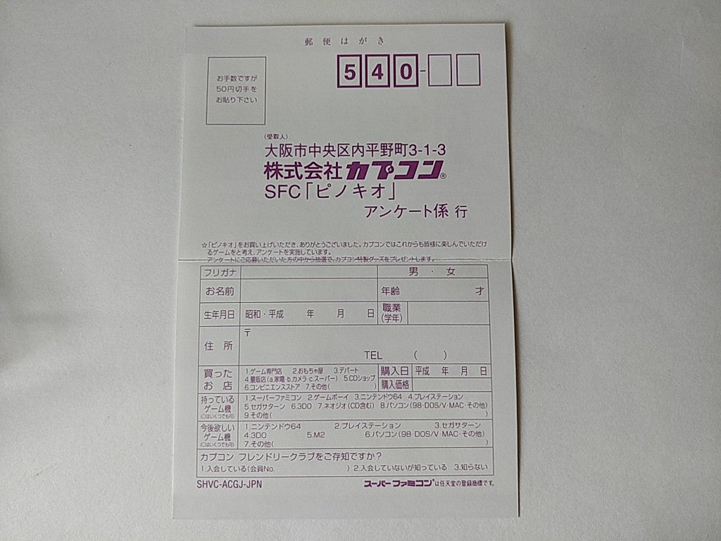 Disney's Pinocchio Super Famicom Cartridge, Manual, in Box set, tested-e1010-