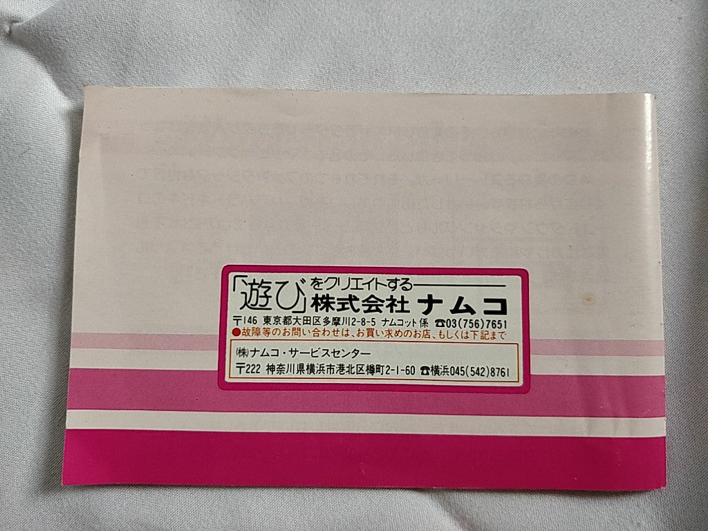 MAPPY LAND Famicom FC NES Cartridge, Manual, Boxed set, tested-e1012-
