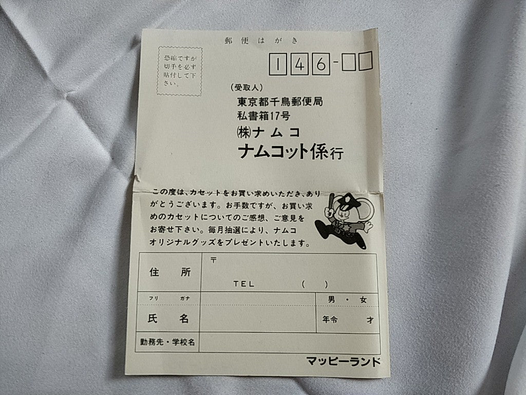 MAPPY LAND Famicom FC NES Cartridge, Manual, Boxed set, tested-e1012-