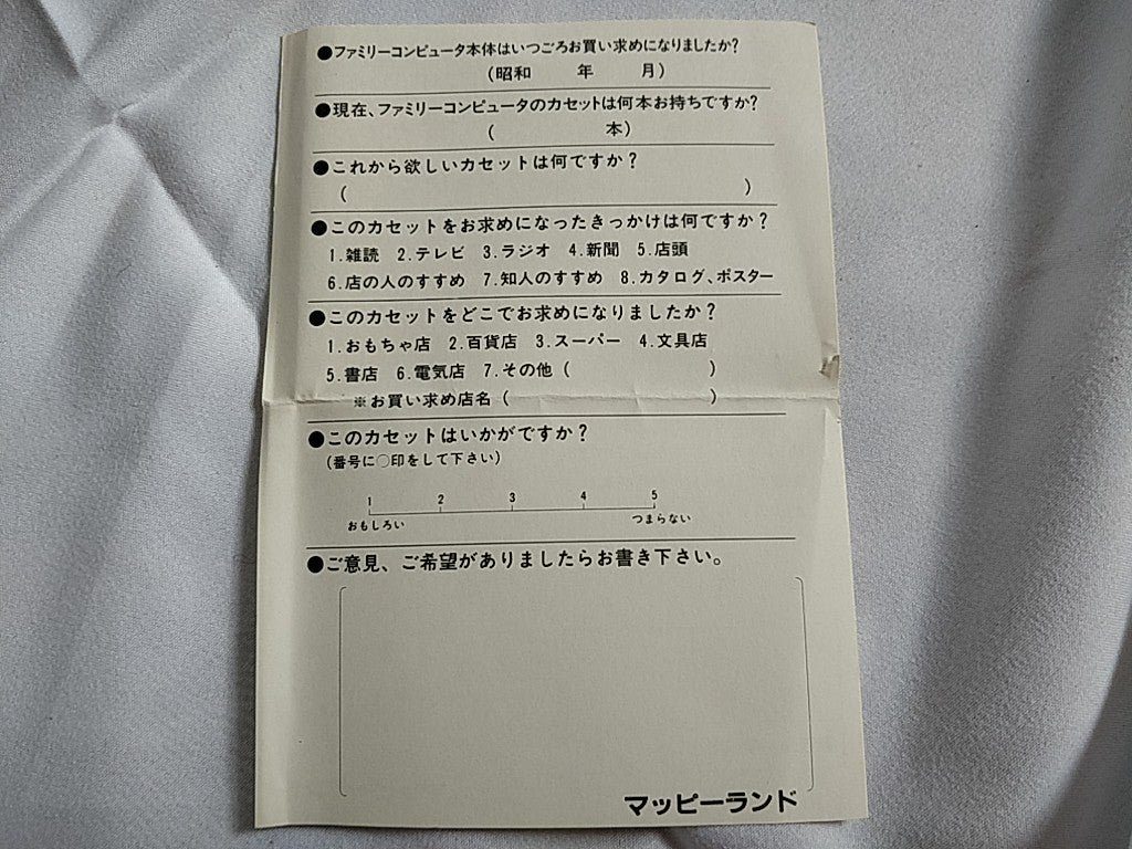 MAPPY LAND Famicom FC NES Cartridge, Manual, Boxed set, tested-e1012-