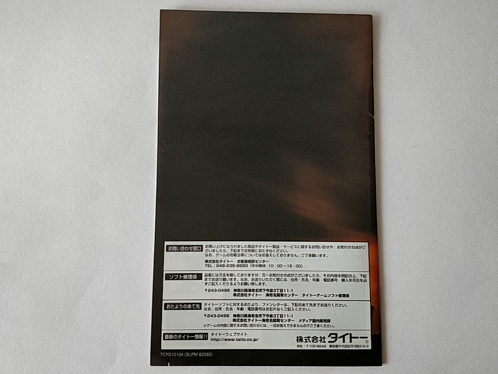 PS2 Psikyo Shooting Collection Vol.3 Sol Divide & Dragon Blaze in Box set-e1018-