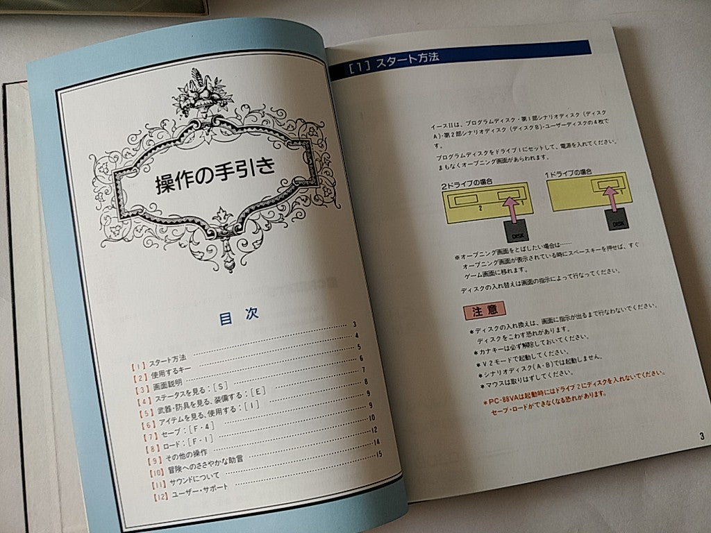 PC-8801 Ys2 Ancient Ys Vanished Game disks, manual in Box. Partly tested-e1018-