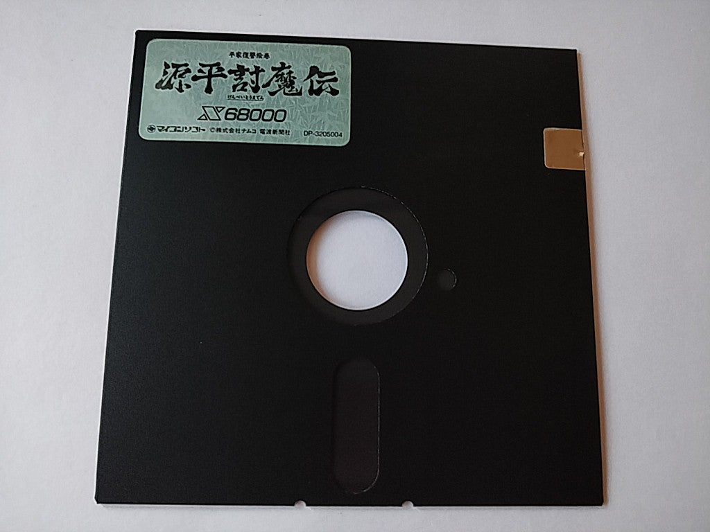 Genpei Toma den Samurai Ghost SHARP X68000 Game, manual, Box set, tested-e1025-