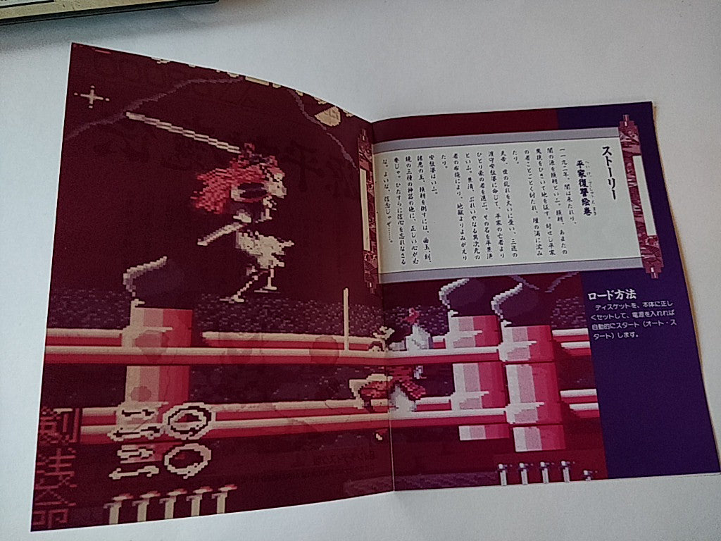Genpei Toma den Samurai Ghost SHARP X68000 Game, manual, Box set, tested-e1025-