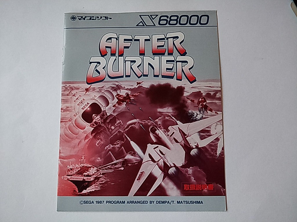 After Burner for SHARP X68000 shooter Game set/Gamedisk,manual,Box, tested-e1025