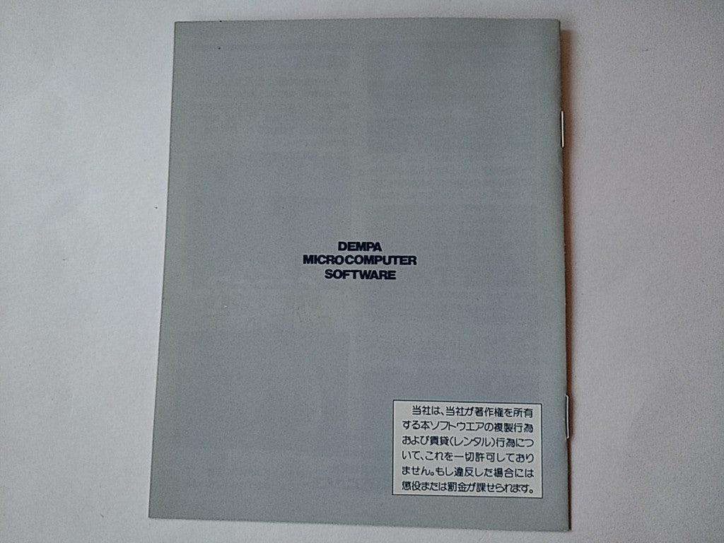 After Burner for SHARP X68000 shooter Game set/Gamedisk,manual,Box, tested-e1025