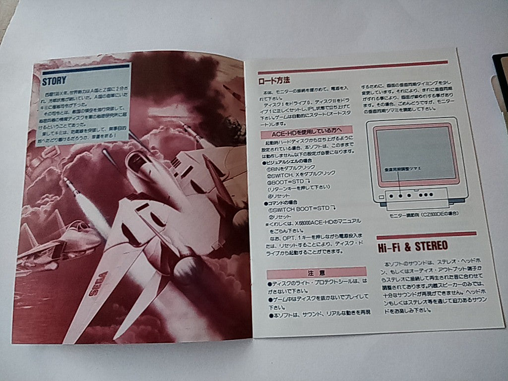 After Burner for SHARP X68000 shooter Game set/Gamedisk,manual,Box, tested-e1025