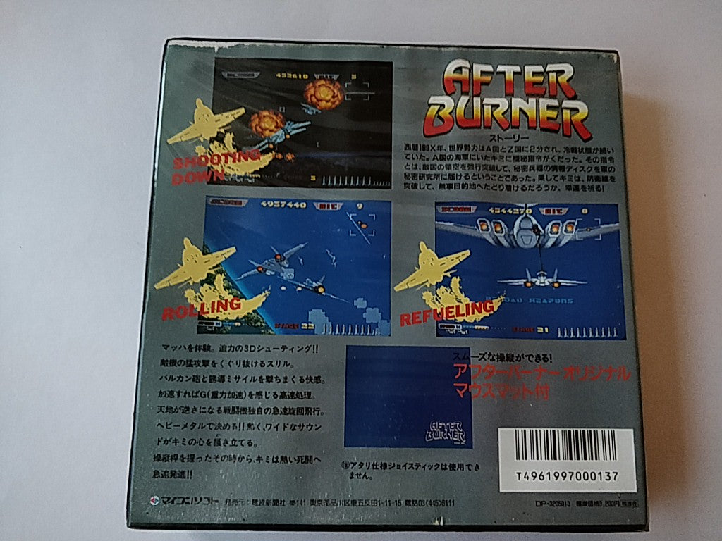 After Burner for SHARP X68000 shooter Game set/Gamedisk,manual,Box, tested-e1025