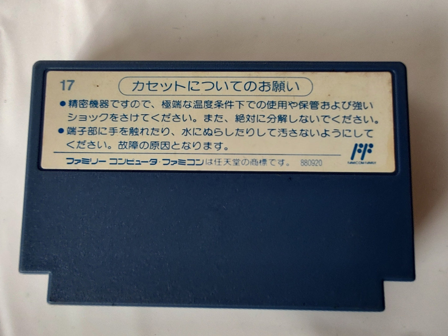 PALAMEDES 2 Nintendo FAMICOM(NES) Cartridge only, tested-e1028-