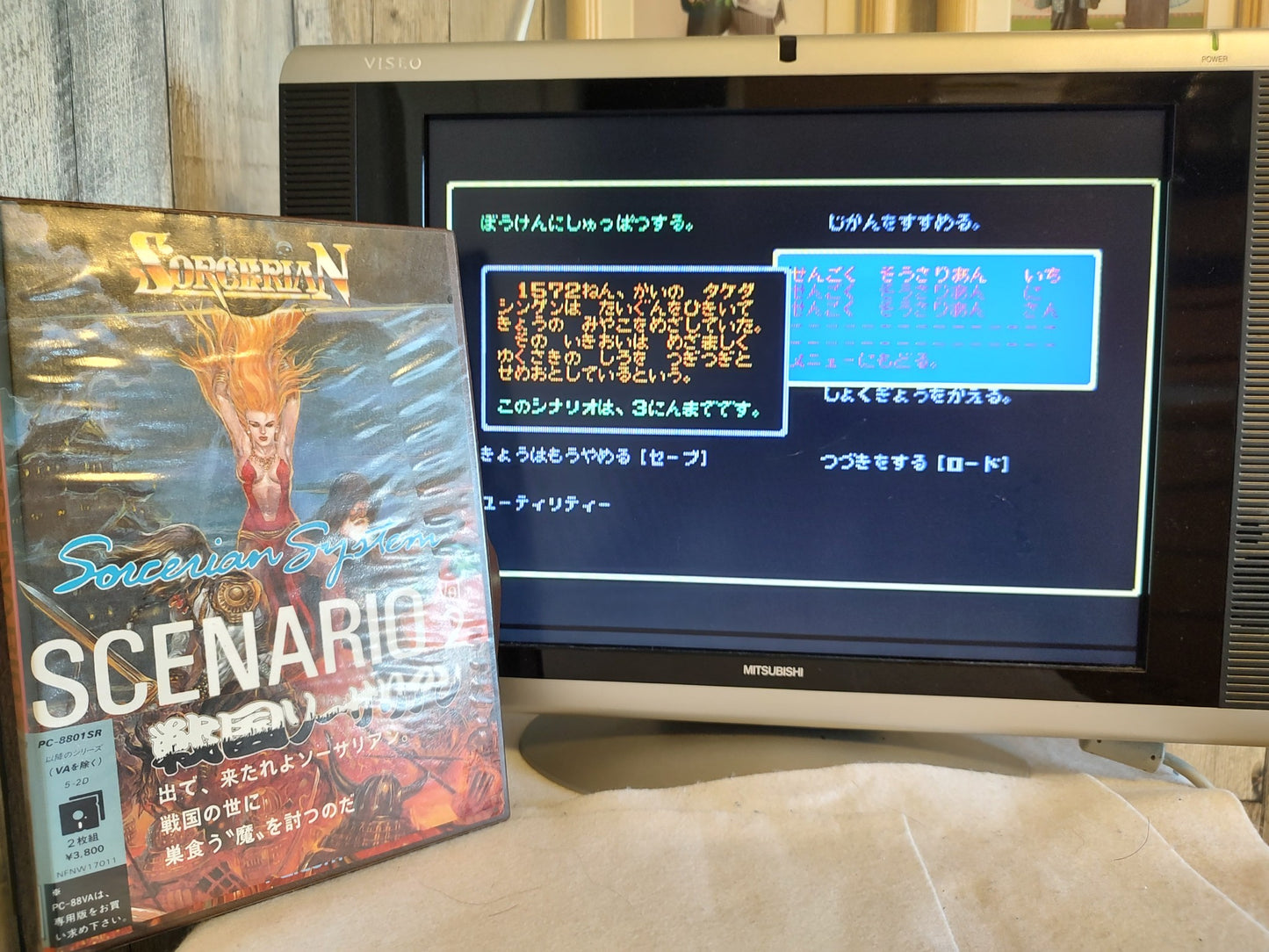 PC-8801 SORCERIAN SYSTEM SCENARIO Vol.2 SENGOKU SORCERIAN, Partly tested-e1030-