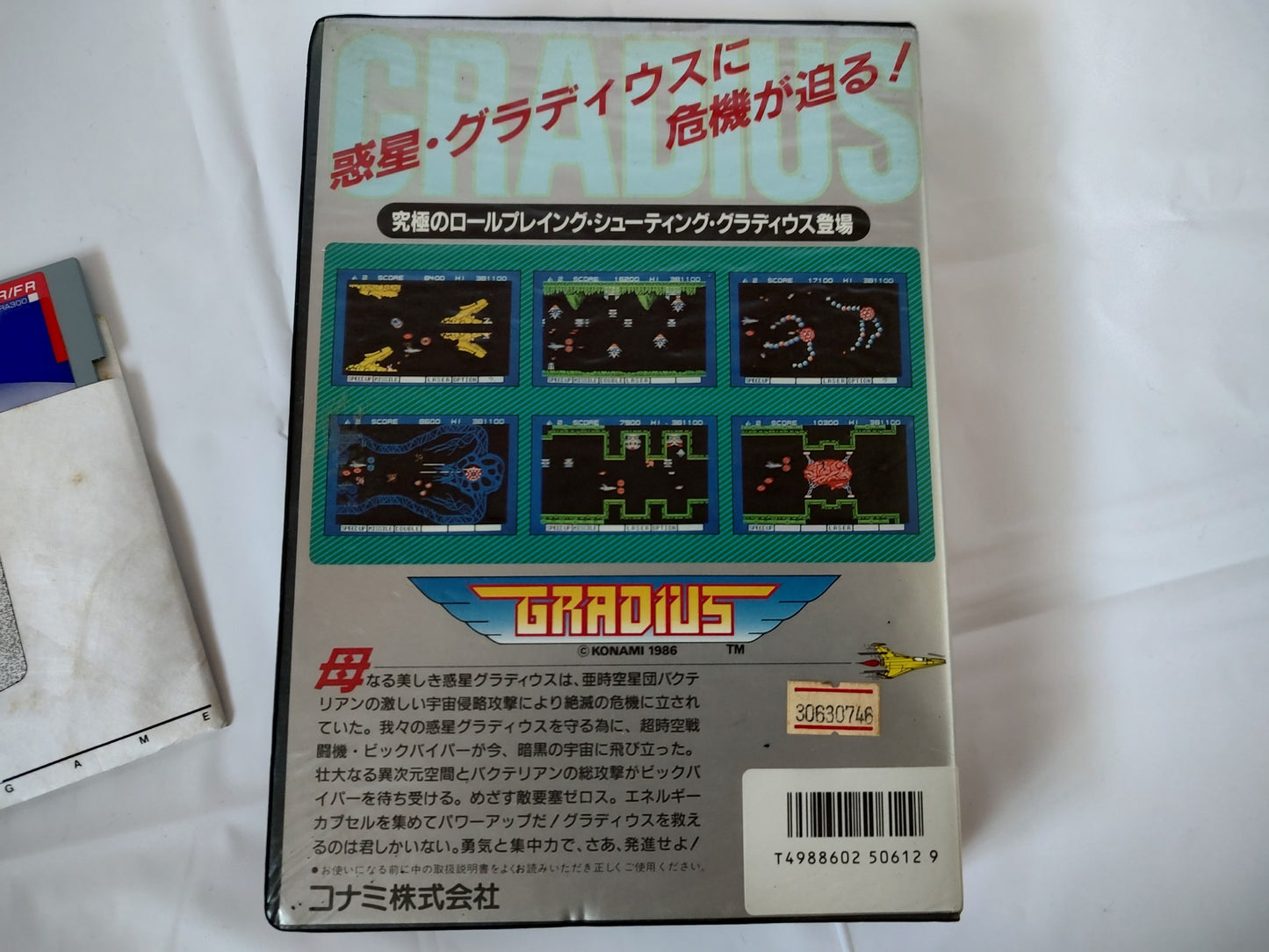 PC-8801 KONAMI GRADIUS Game Disks and Box set, tested-e1030-