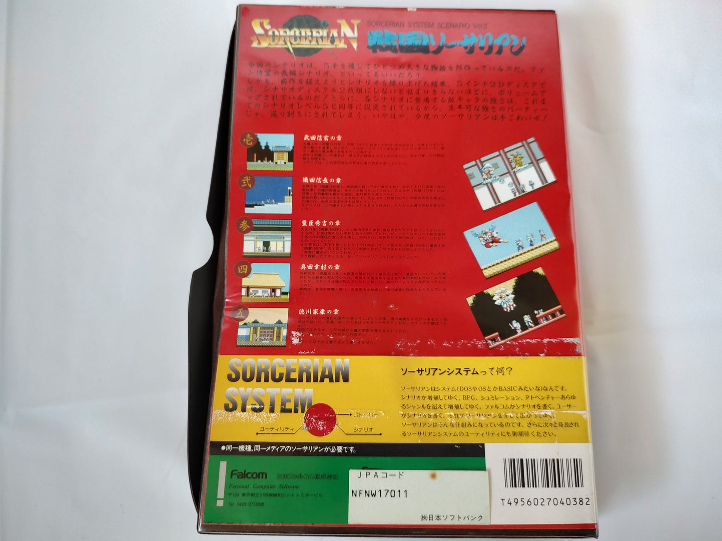 PC-8801 SORCERIAN SYSTEM SCENARIO Vol.2 SENGOKU SORCERIAN, Partly tested-e1030-